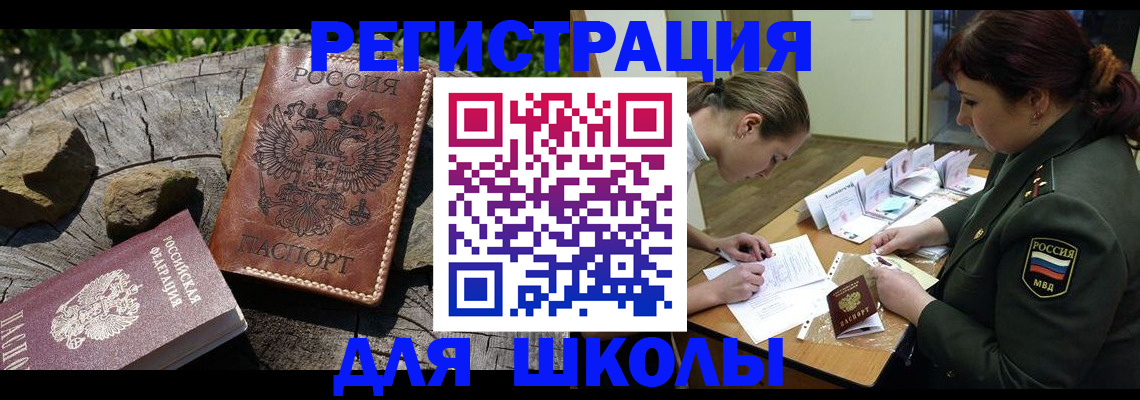 временная регистрация в квартире в Зеленокумске