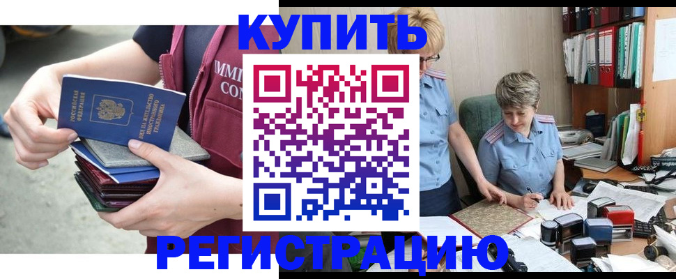 временная регистрация гарантия в Зеленокумске