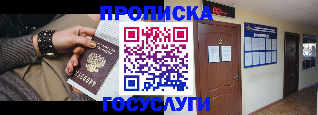 временная регистрация адрес в Зеленокумске