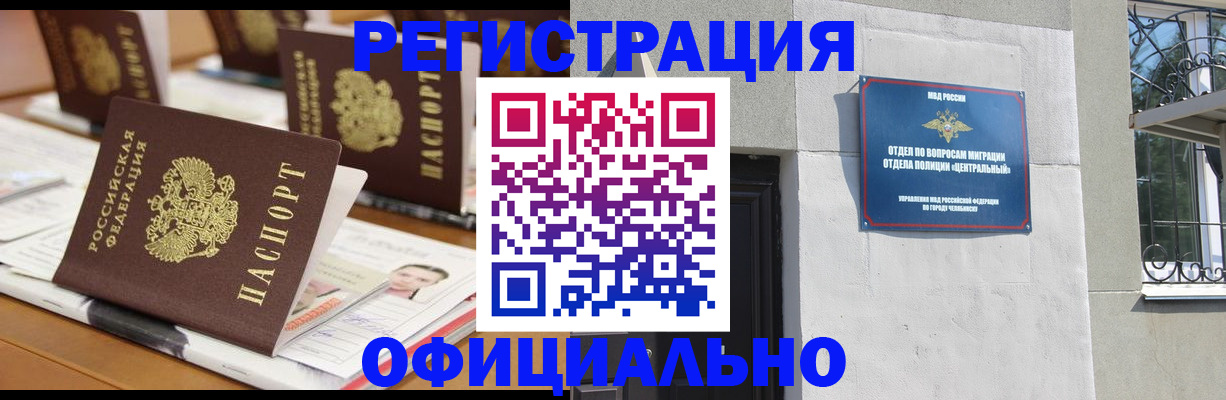где прописаться в Зеленокумске