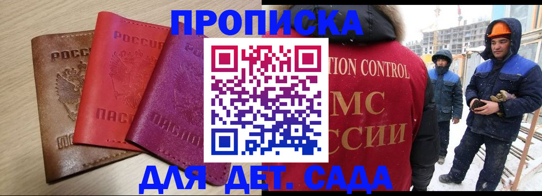 временная регистрация госуслуги в Зеленокумске