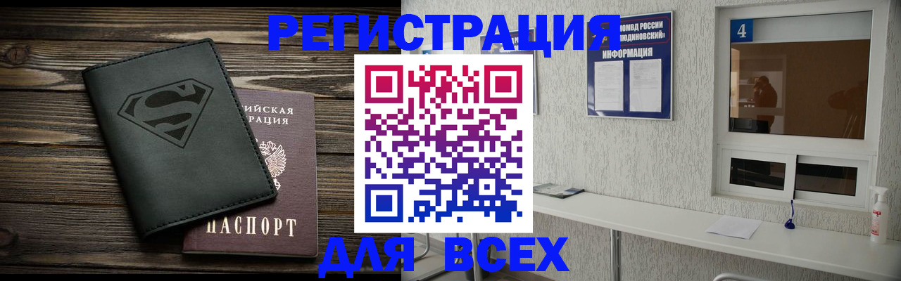 прописка для школы в Зеленокумске