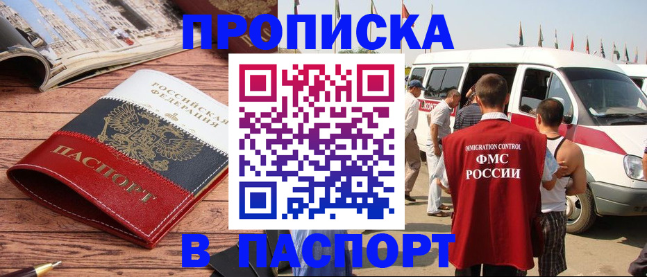 регистрация в Зеленокумске